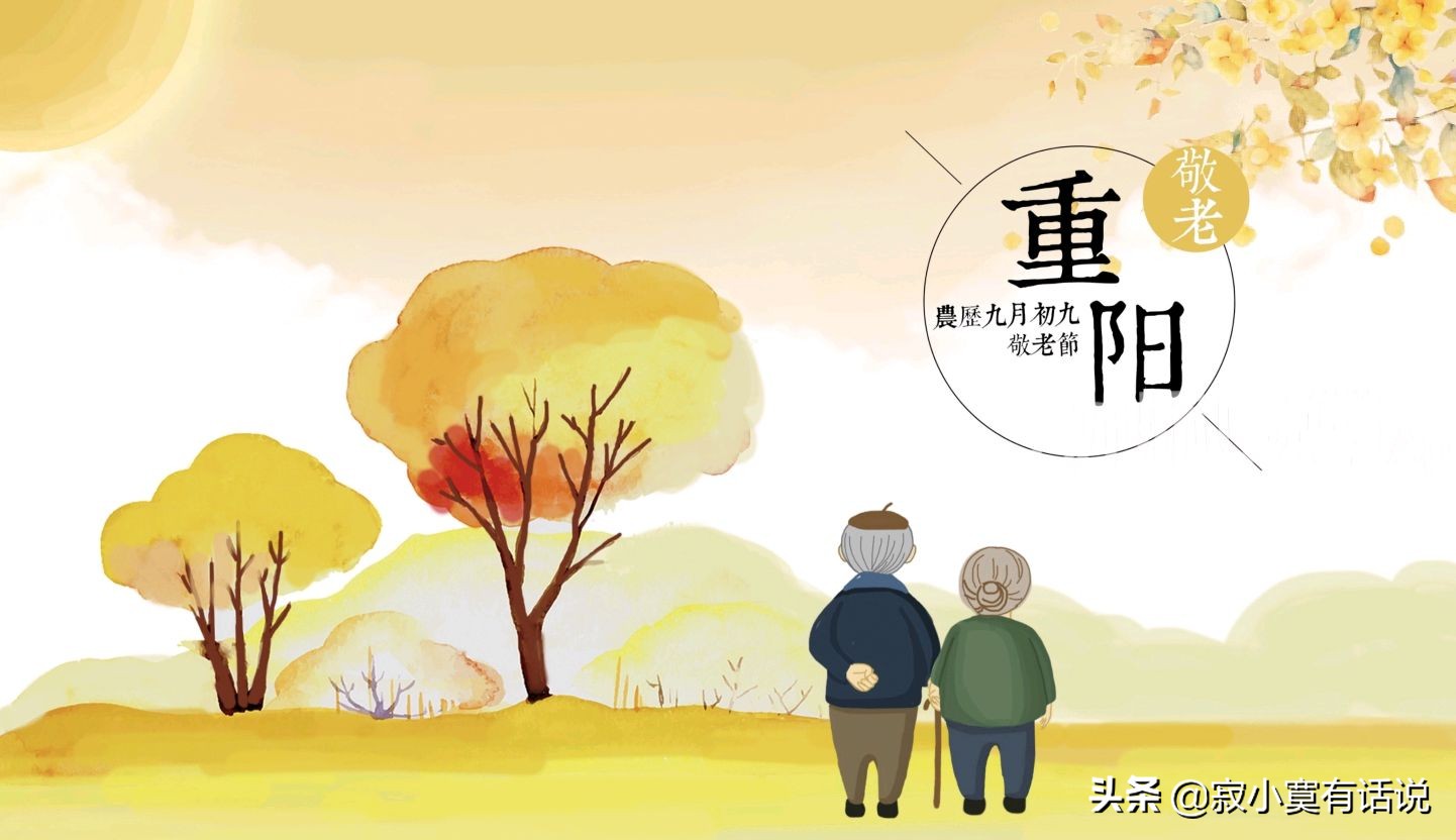 又是九月九重阳节难聚首歌谱,又是九月九重阳节难聚首文案