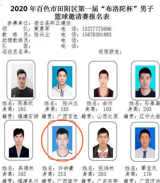 张明池三分球杜锋反应,杜锋怒批瞬间