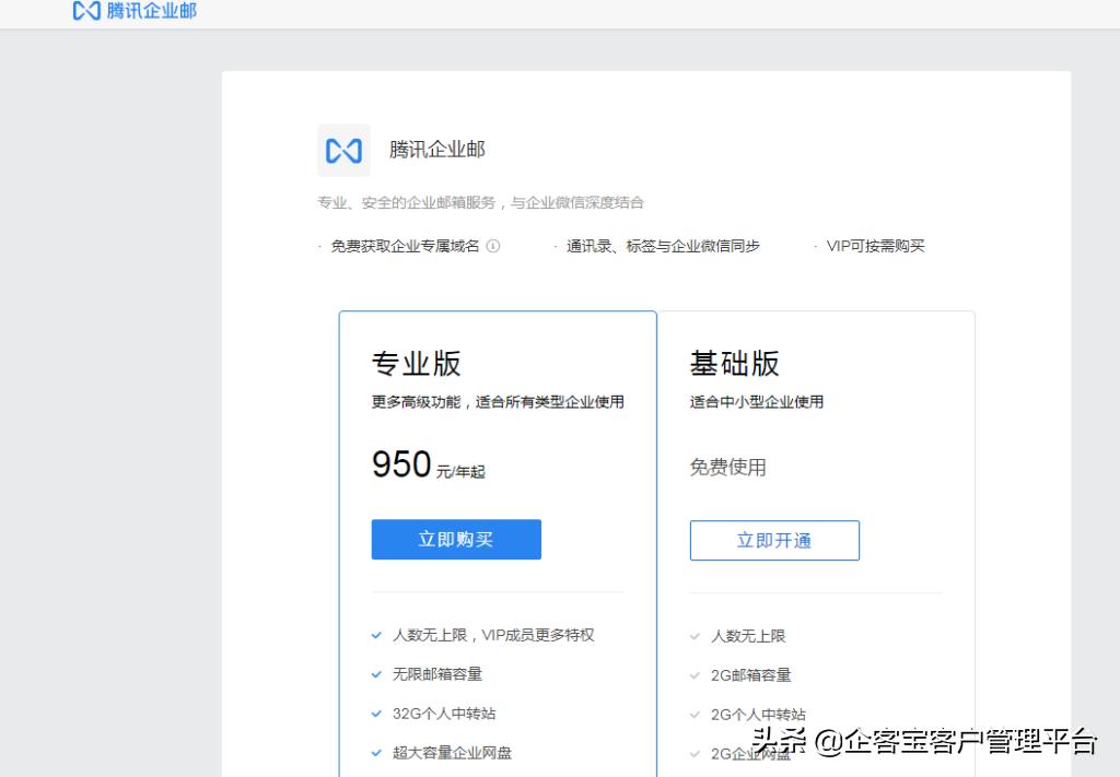 企业微信邮箱登录入口在哪里,企业微信怎么用邮箱登录