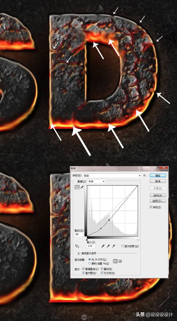 ps字体做出燃烧的效果,ps燃烧字体教程