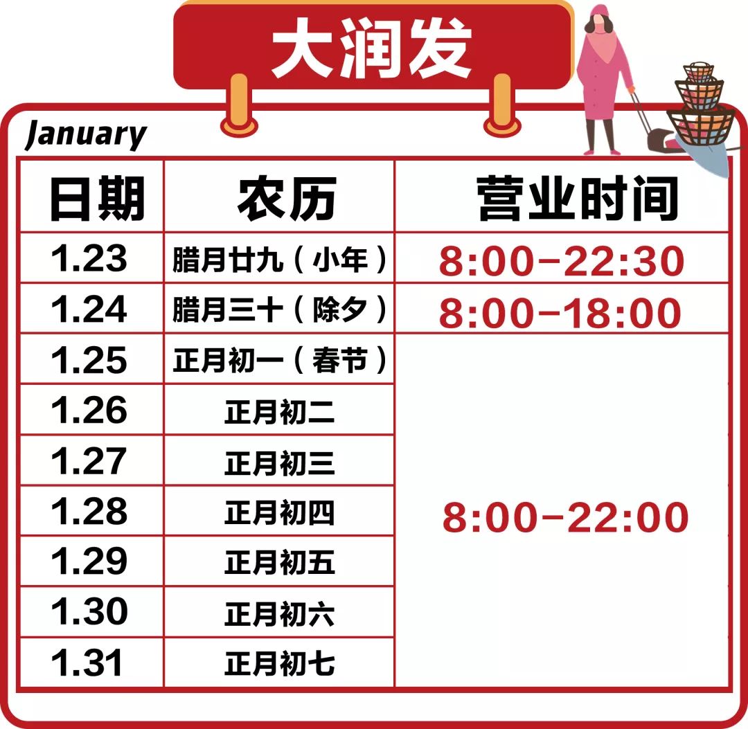 春节不打烊！常熟景区（场馆）、商圈假期开放时间安排表，请查收