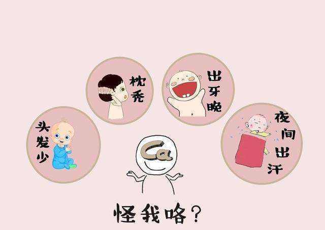 宝宝缺钙会有哪些症状表现呢,宝宝缺钙的症状和表现和解决方法