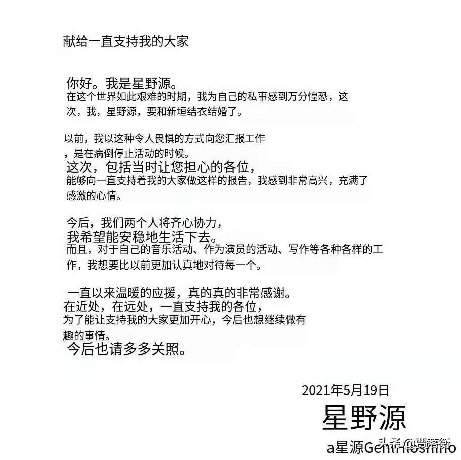 岛国*优女**步入婚姻殿堂，曾为辱华企业代言，网民一半恭喜一半喷