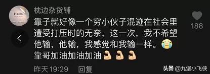 海澜之家股价跟铁山靠有没有关系,海澜之家抖音主播同款