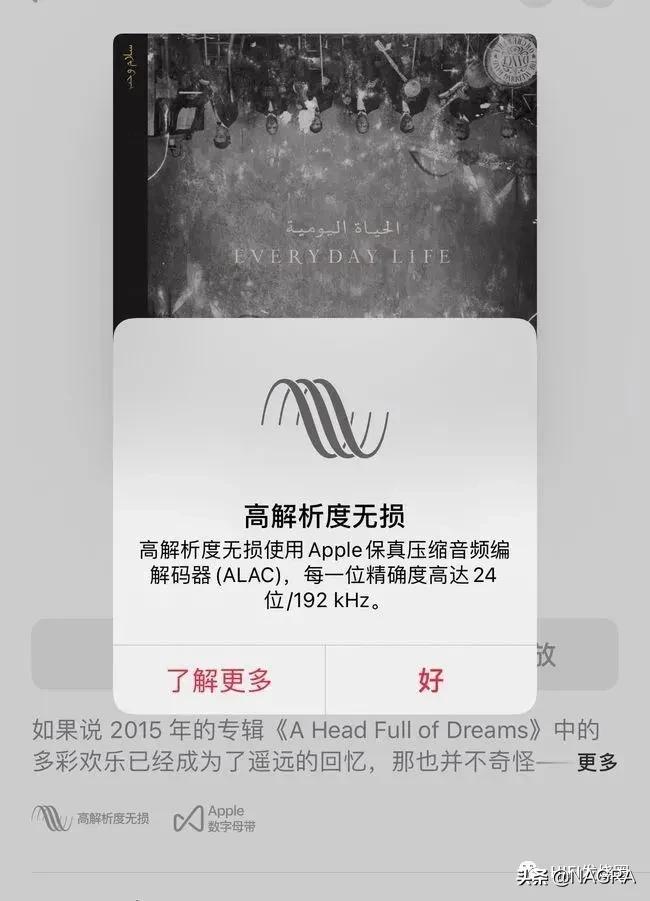 applemusic无损和高品质对比,玩转applemusic无损