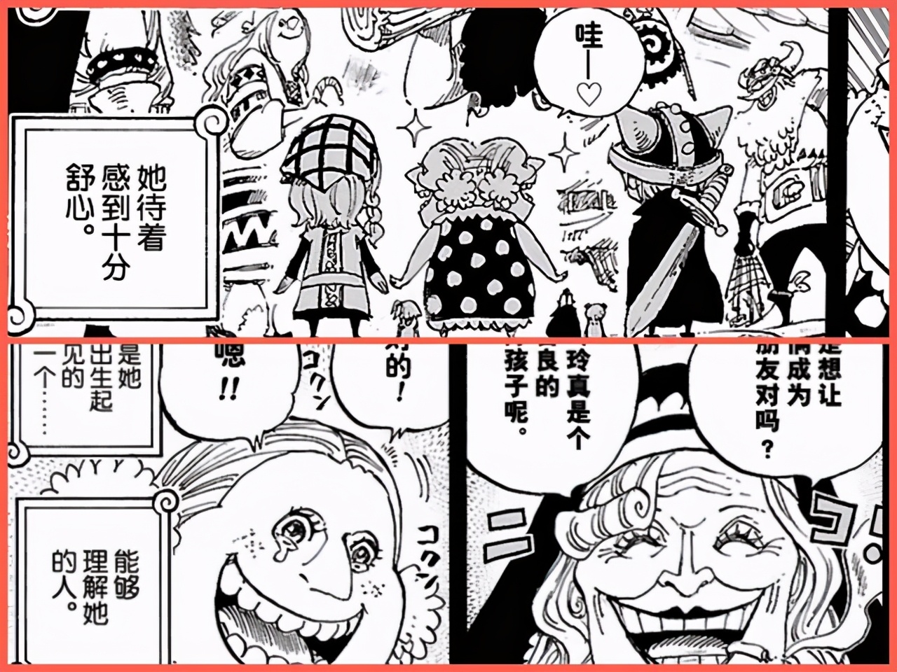 海贼王1011话漫画下,海贼王漫画最新话情报1011