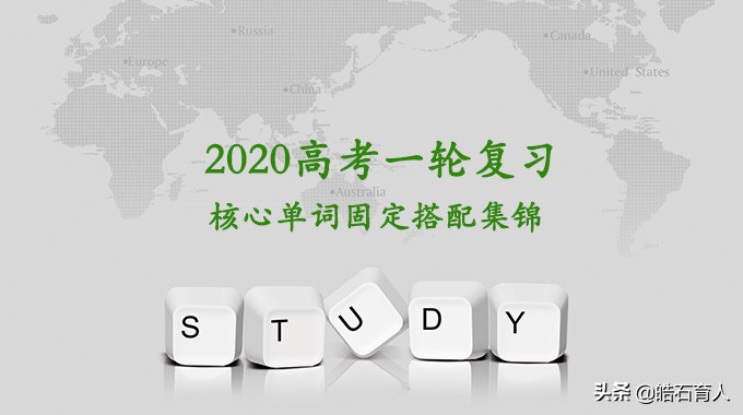 高考英语词汇3500词必背整顿,新高考英语单词必背3500词汇