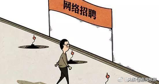 网上找兼职应该注意什么,网上找兼职需要注意啥