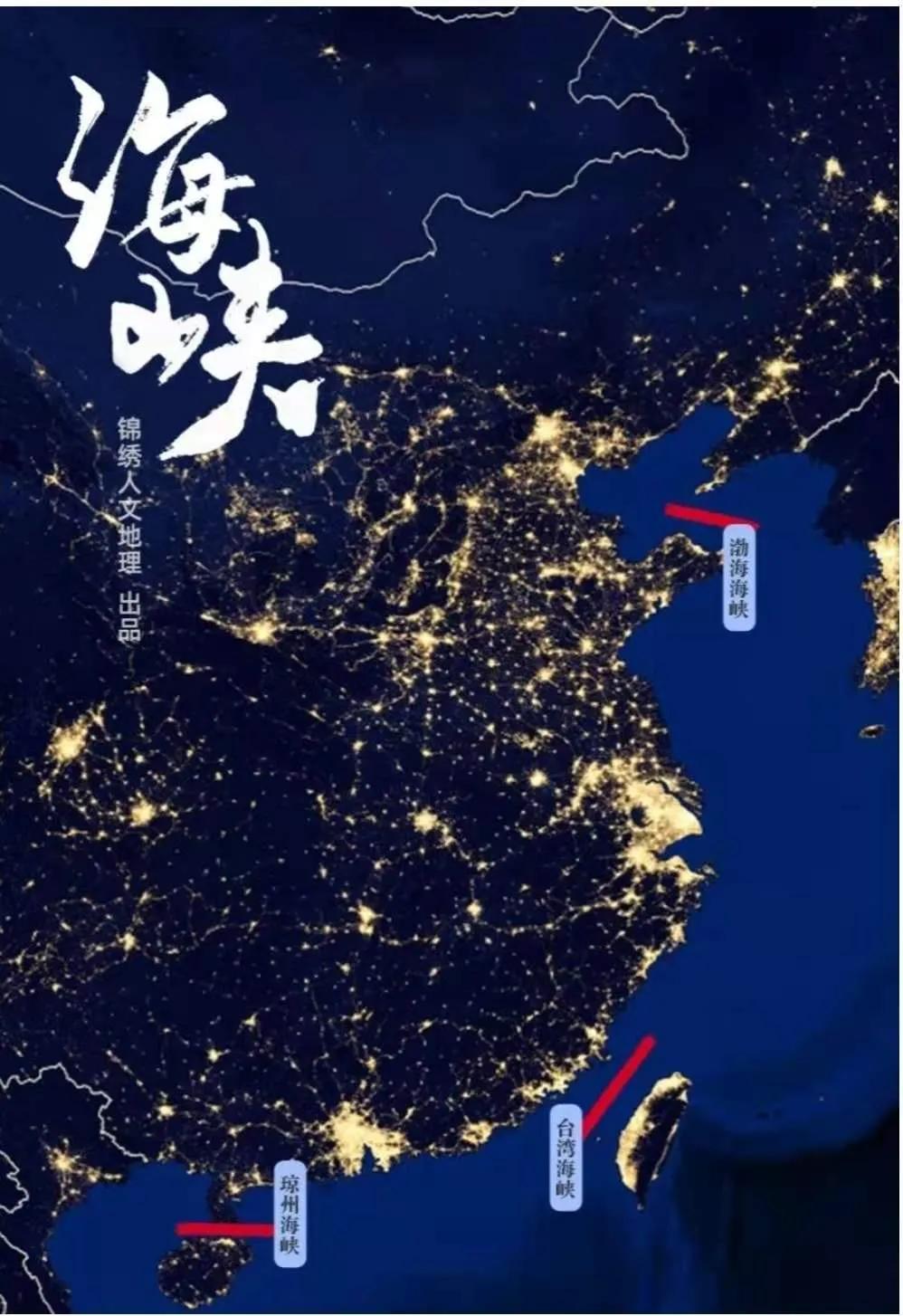 最重要的三大海峡,中国三大海峡的名称
