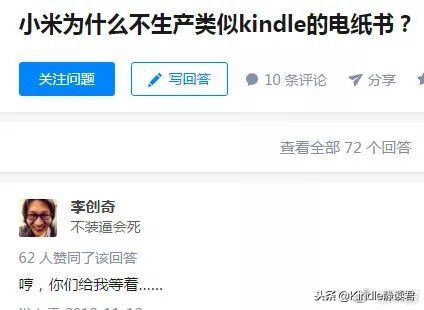 小米电纸书pro对比kindlepaper,小米kindle对比kindle