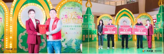 大运城.阳光天地【春天花花大型公益运动会开幕式】圆满举办