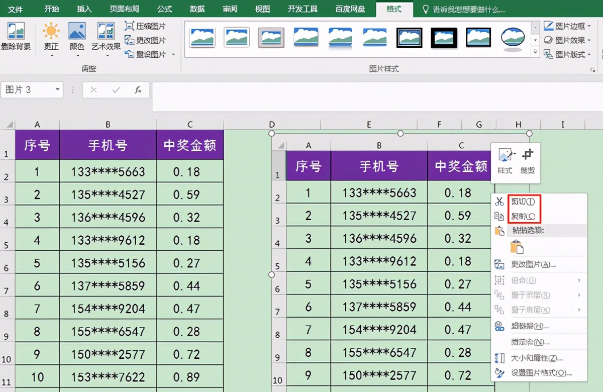 excel快速截图工具,excel里面截图是怎么截图的