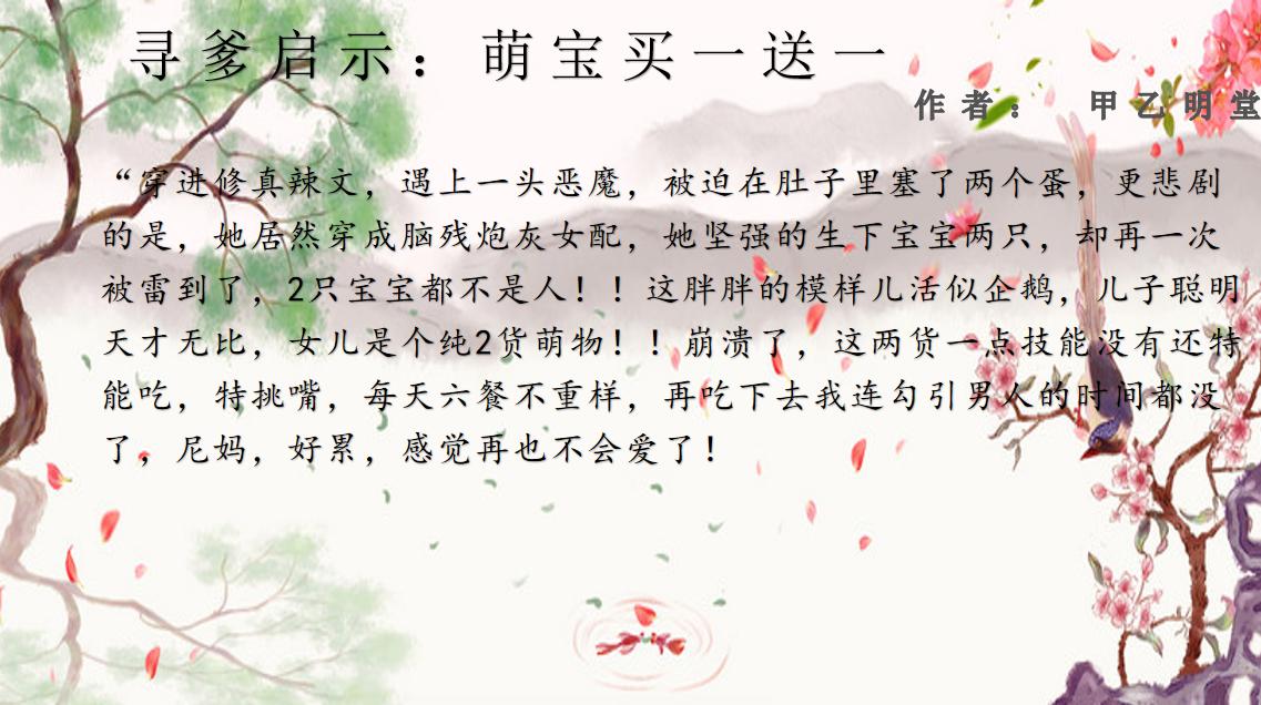 2023完结女主修仙文,萌宝修真小说免费阅读