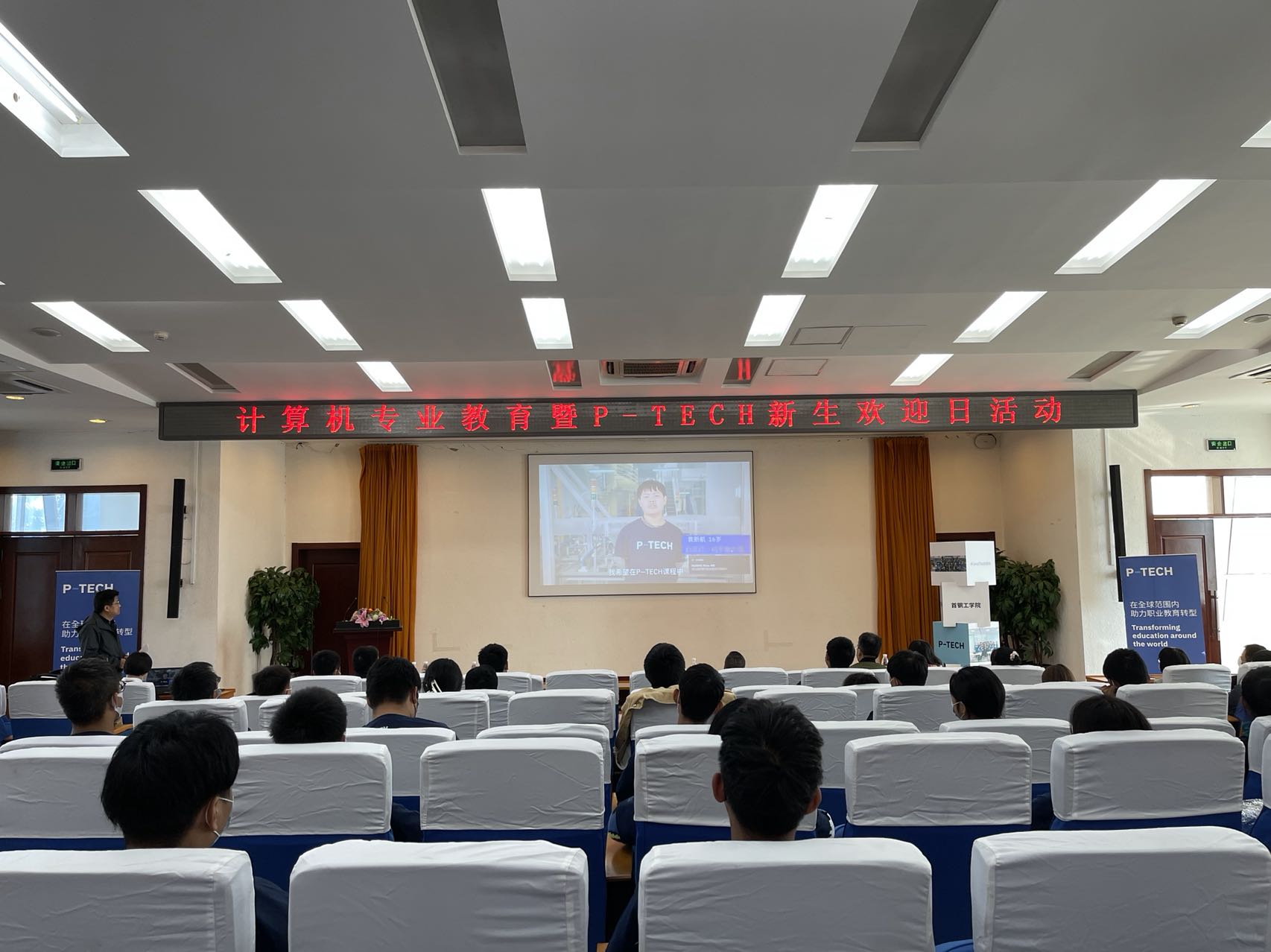 IBMP-TECH首钢工学院迎新生，持续发力校企融合发展