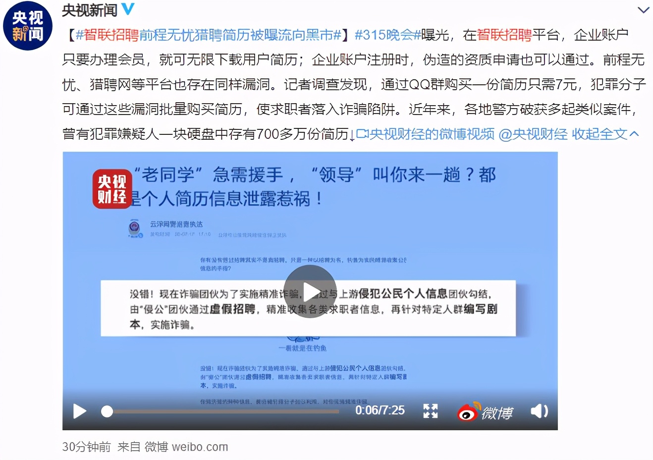 315曝光的app有什么用,315点名批评的app都有哪些