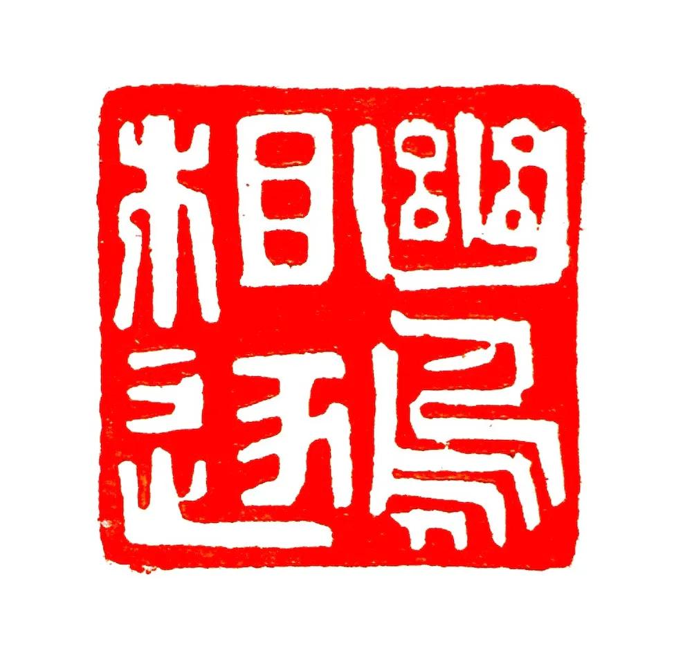 浣曟枌鍚嶅浣滃搧娆ｈ祻,瑗挎碃鍗扮ぞ鍥界敾浣滃搧娆ｈ祻