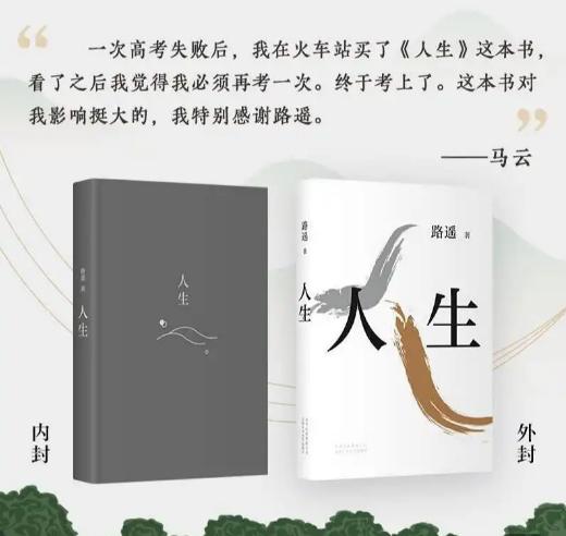 马云两次高考的经历过程,马云年轻蹬三轮