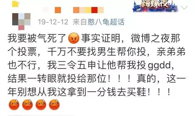 4.8亿票打水漂，直男在微博还有*权人**吗？
