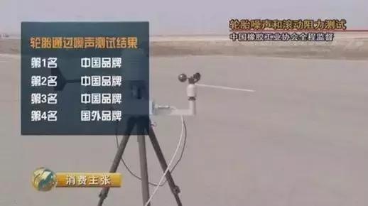 外国人眼中的国产轮胎,你看不起的四款国货