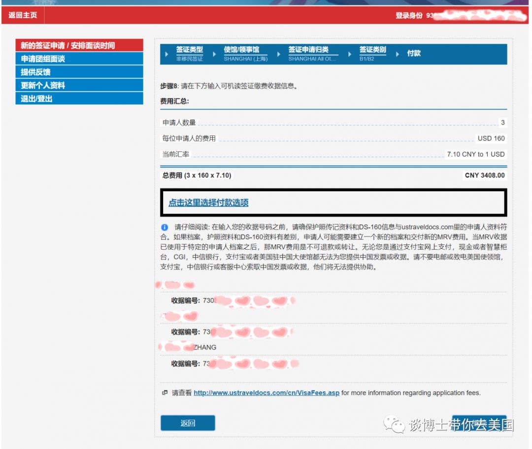 如何申请去美国旅游签证,申请美国十年签证的条件