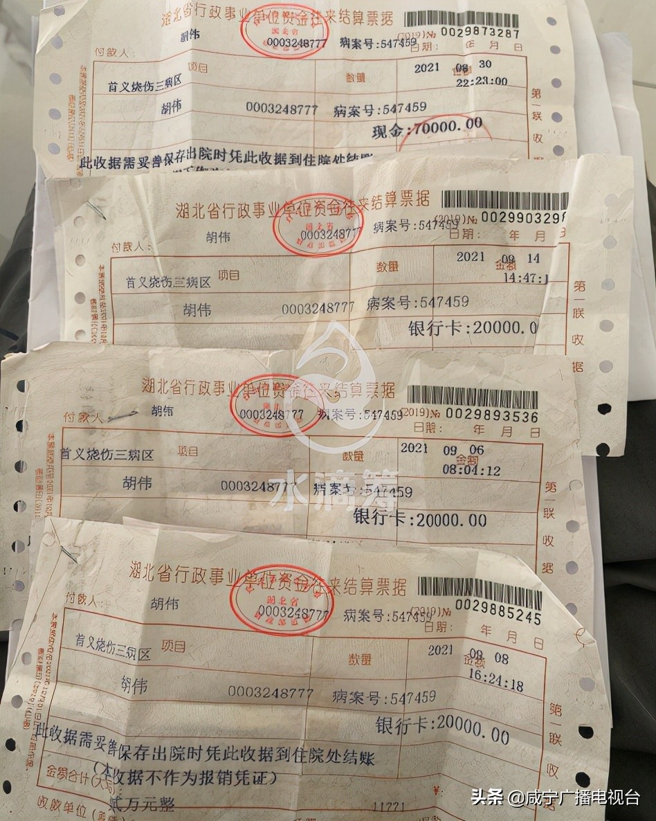 帮帮他！咸安星星村小伙全身烧伤40%恳请社会救助