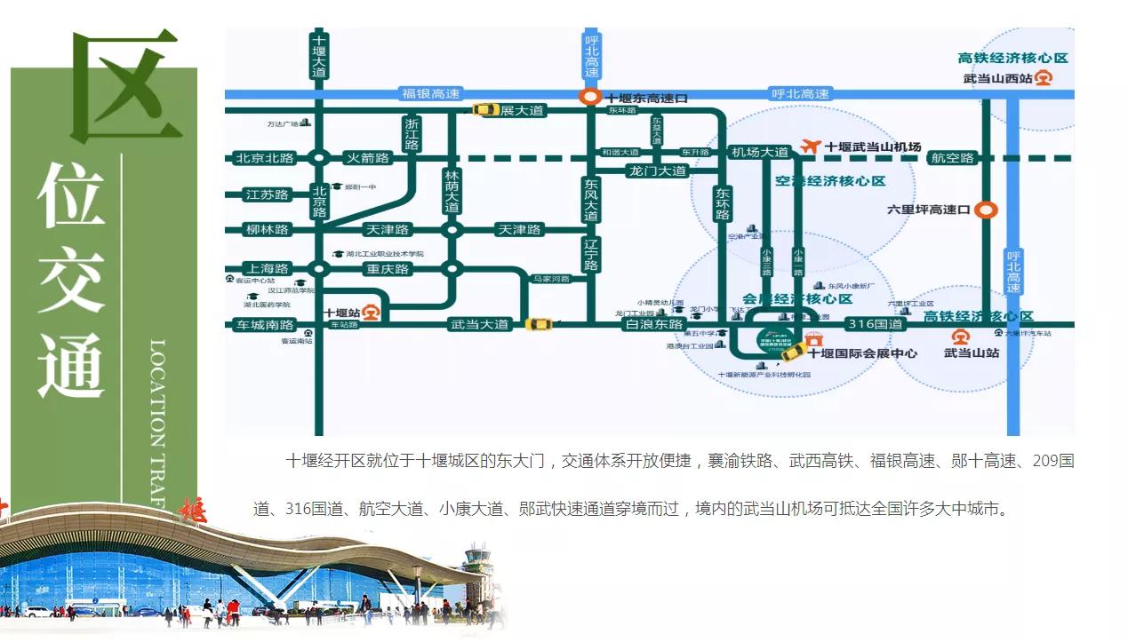 十堰白浪开发区最新规划,十堰白浪开发区前景如何