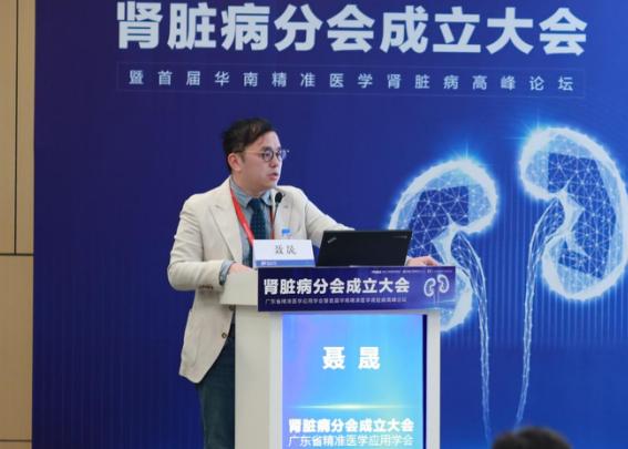 「精准医学」加强多学科协作，专家为肾脏病防治贡献广东力量