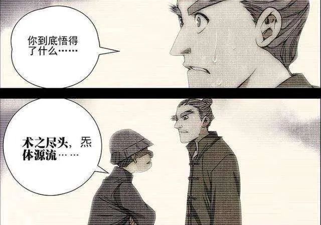 《一人之下》一口气看完系列漫画,和一人之下一样的优秀国漫
