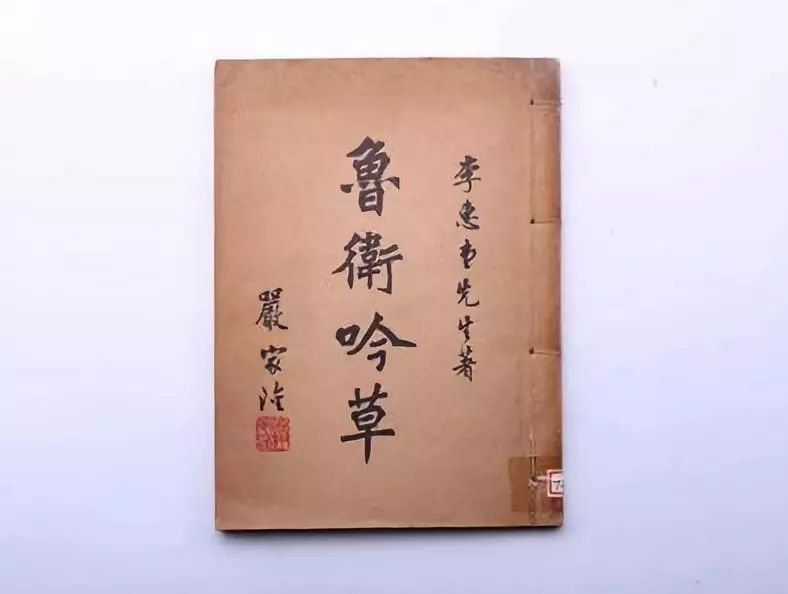 民国国足的故事,不应被遗忘的人物