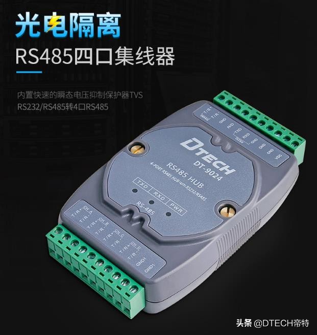 rs485一般用什么通讯方式,rs485怎么接入总线