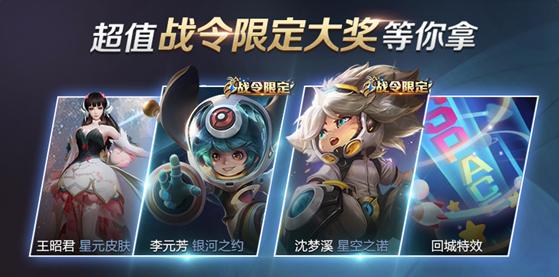 王者光荣新赛季更新公告最新,王者光荣新赛季更新官方消息