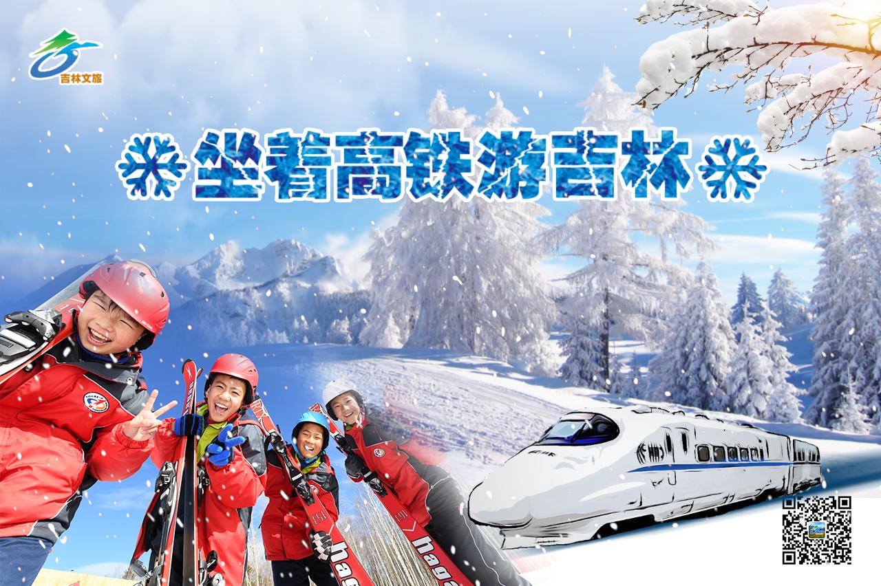 冬天去吉林滑雪哪里好,吉林推荐去哪个滑雪场