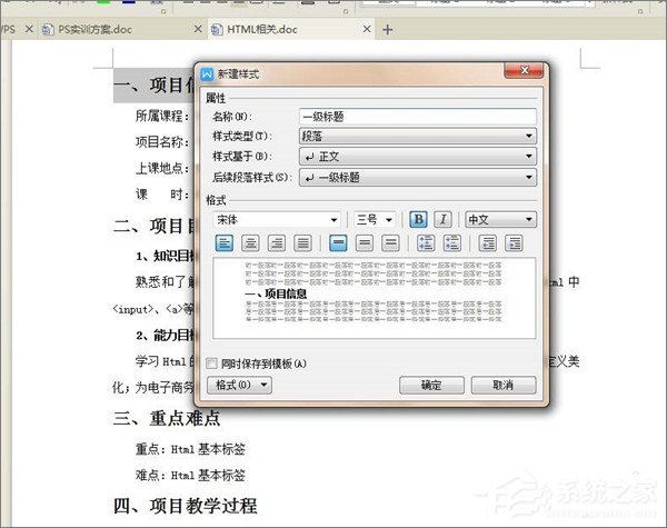平板wps使用技巧大全,wps表格教程技巧大全