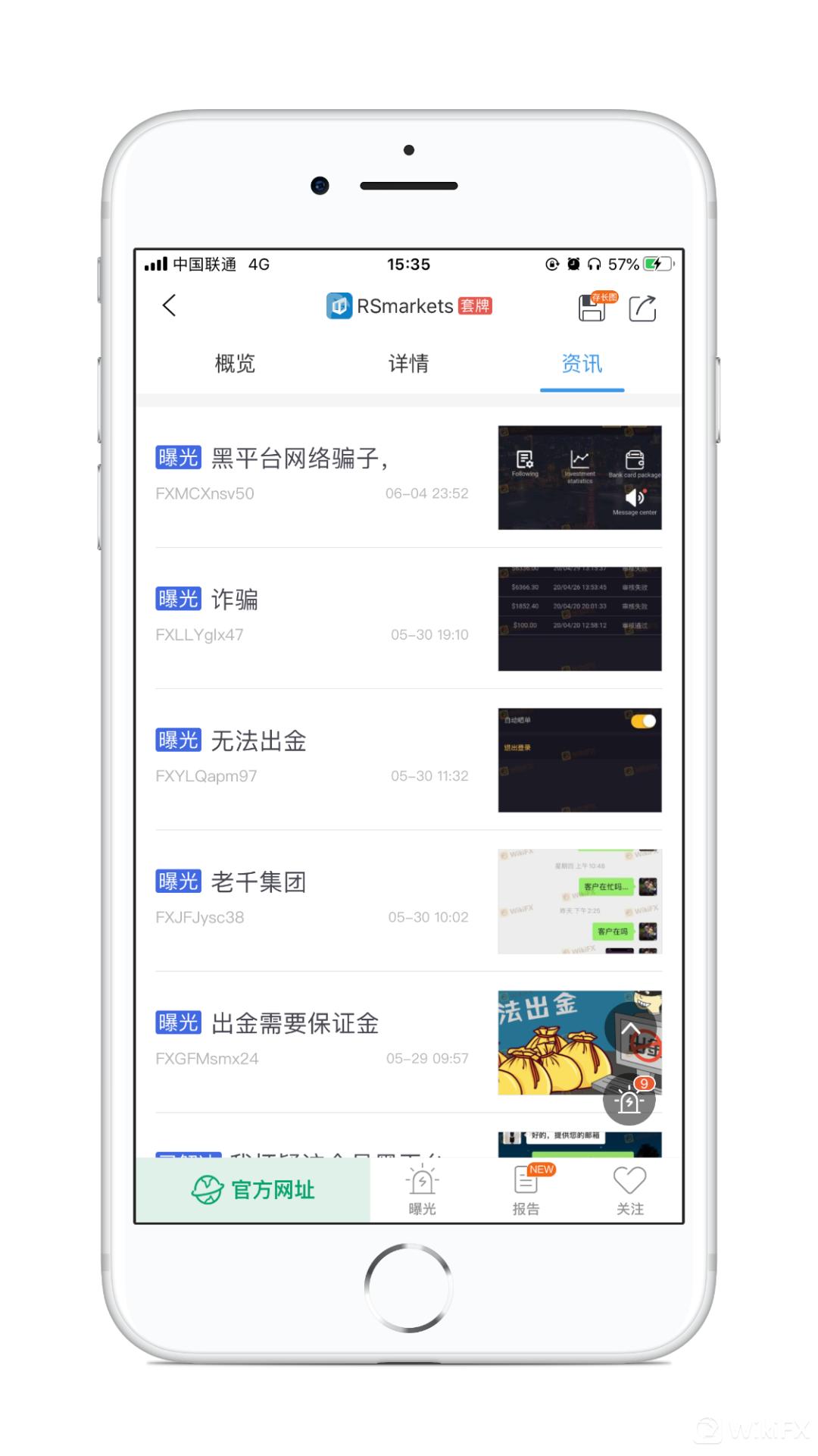 外汇天眼：RSmarkets服务器维护客服放假，借口还能再假点吗？