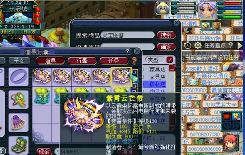 梦幻西游第一土豪装备鉴定,梦幻西游主播鉴定出好装备跑了