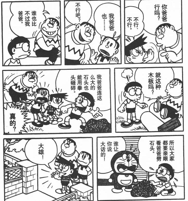 黑白漫画和彩色漫画哪个更难画,彩色版漫画欣赏