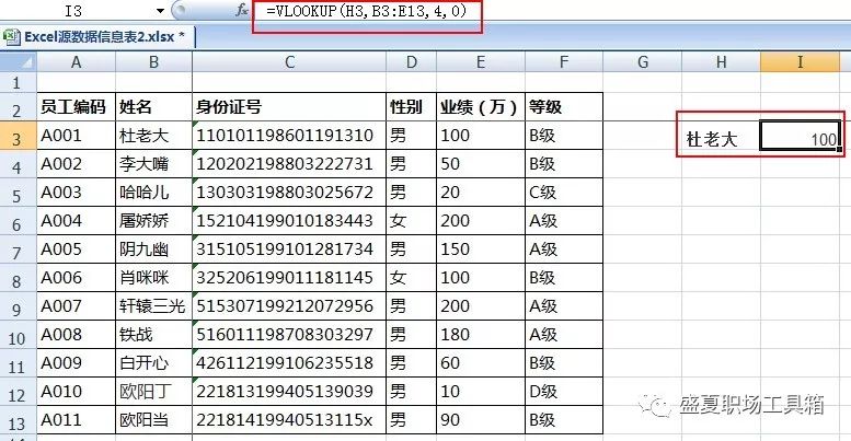excel常用函数公式及技巧大全,excel常用简单函数公式及技巧