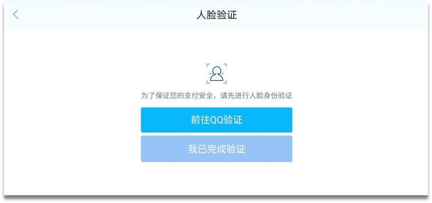 王者光荣最新防沉迷系统机制,王者光荣防沉迷官网人脸识别页面