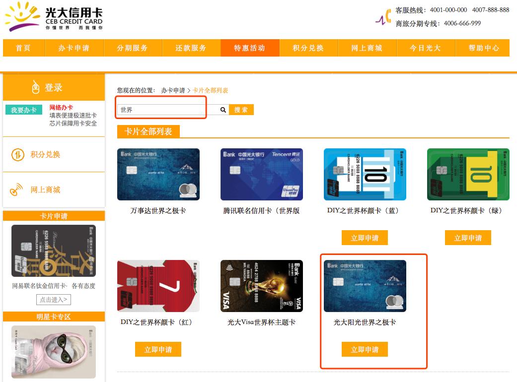 光大阳光信用卡好不好,光大阳光信用卡优惠