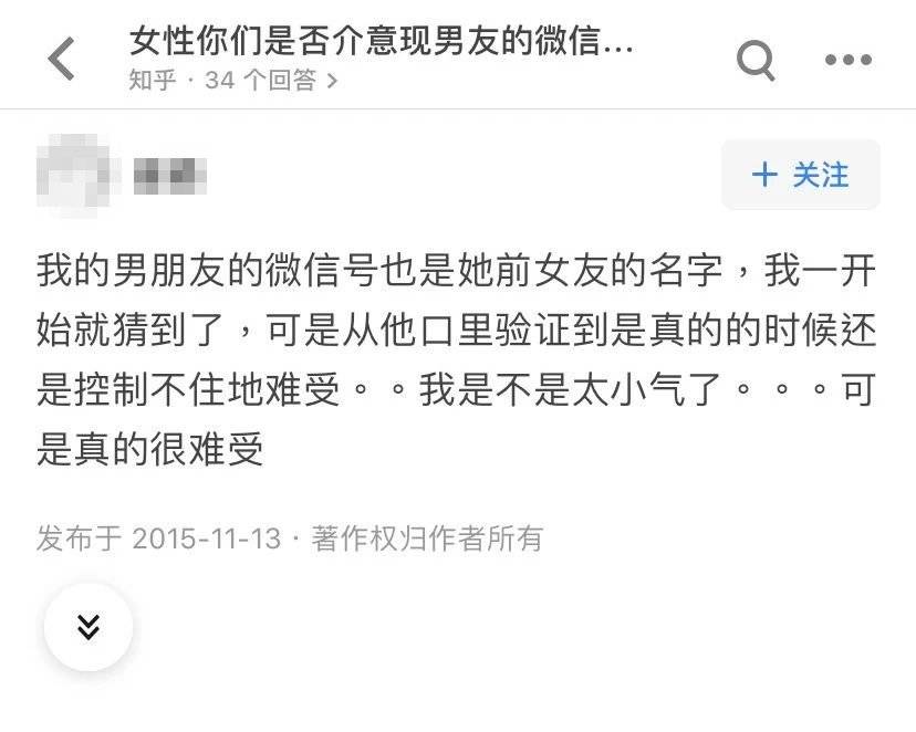 有多少人想换自己的微信号,多少人想改掉从前的微信号