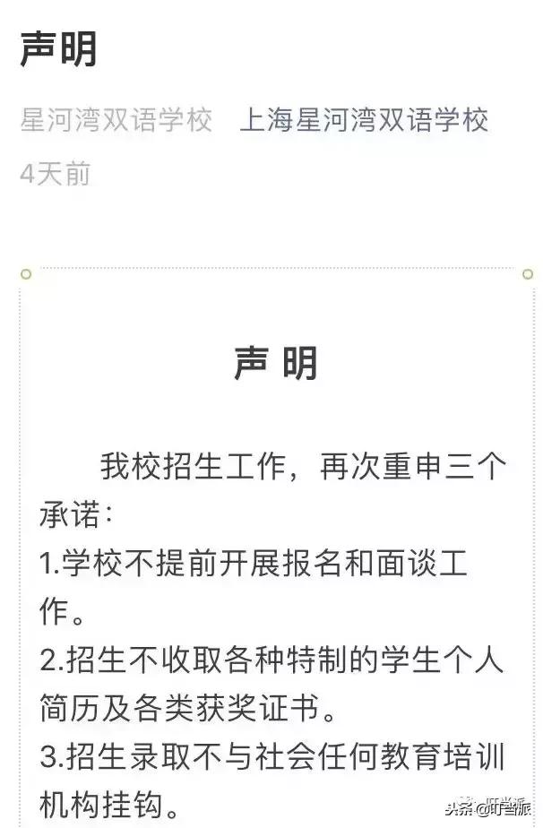 小升初名校孩子简历,小升初的简历是怎样的