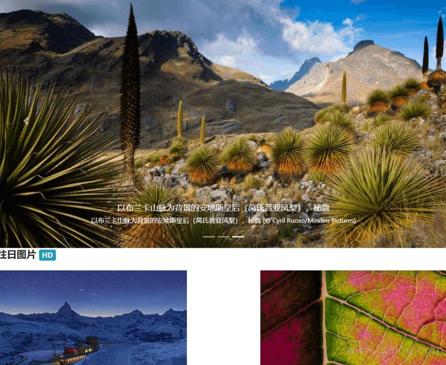 轻量必应每日一图HTML源码