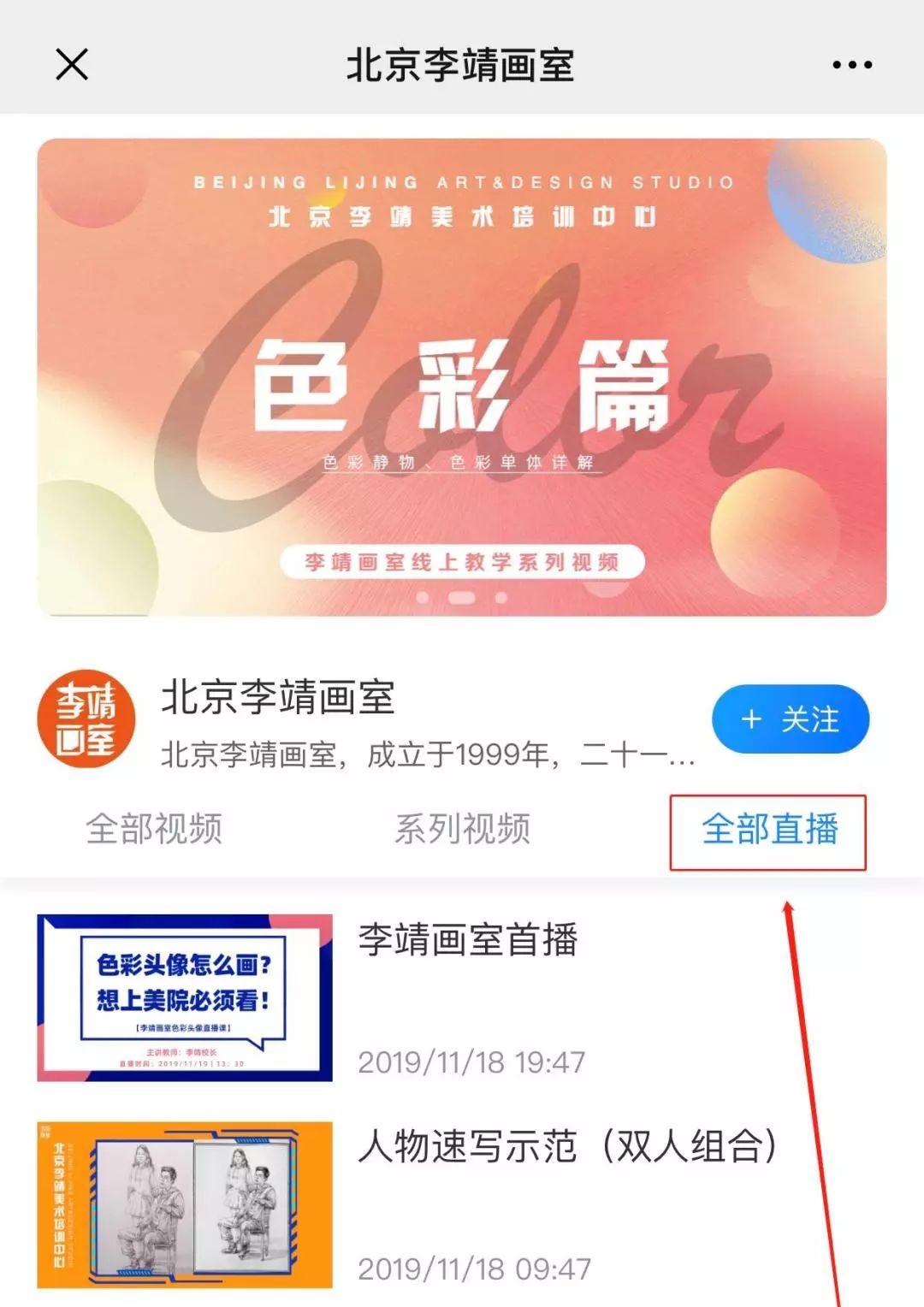 北京李靖画室美术培训班,李靖画室半身像