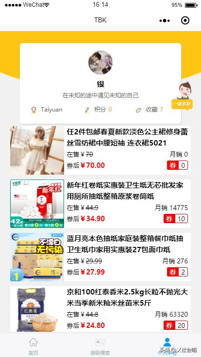 淘宝客怎么操作才能赚钱,手把手教你淘宝客赚钱思路