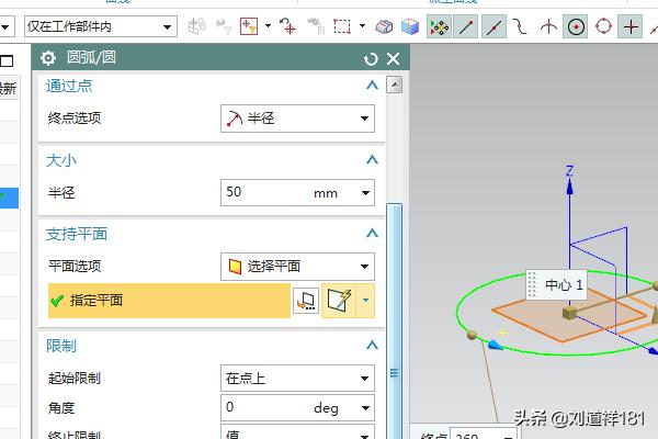 ug10.0如何用样条曲线建曲面,ug10.0如何在圆柱上创建基准平面