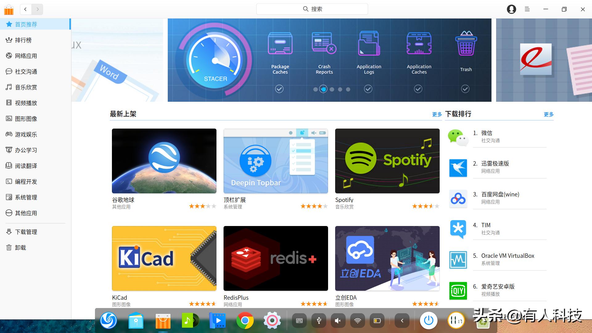 国产操作系统深度os,中兴操作系统有什么亮点