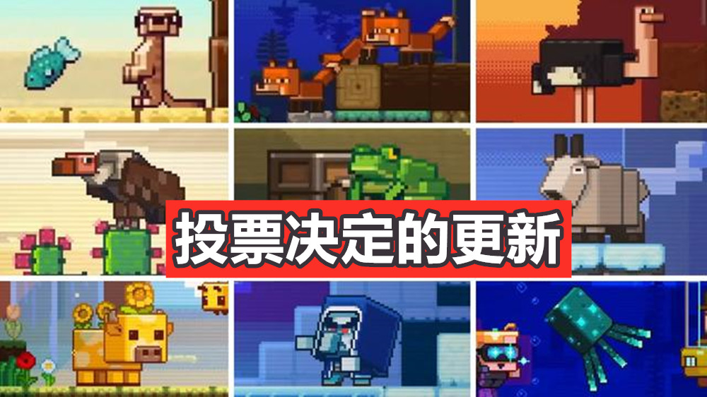 我的世界mojang给中国玩家的惊喜,我的世界mojang各个界面