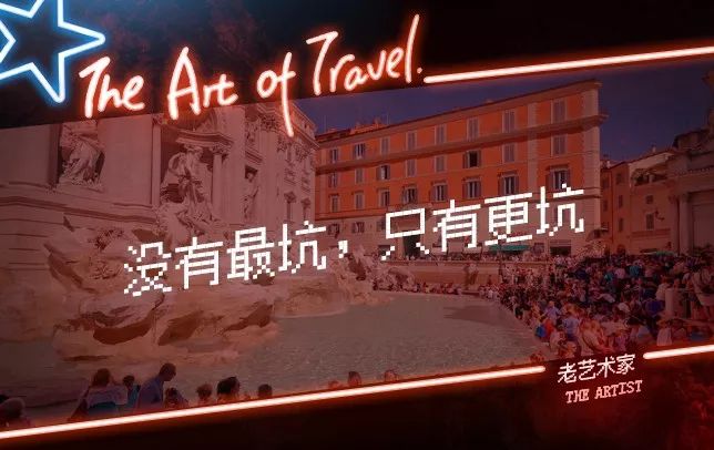 十大坑爹的旅游景点,十大坑爹景点第一名