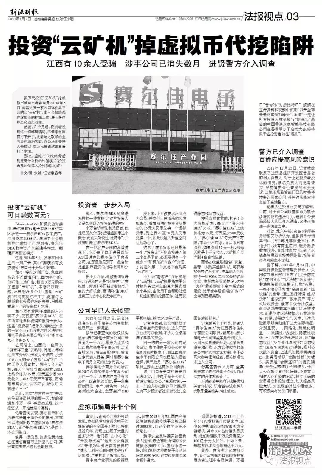 矿机挖虚拟货币套路,虚拟矿机挖虚拟货币