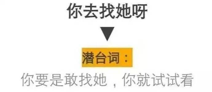盘点那些口是心非背后的潜台词,女朋友口是心非的潜台词